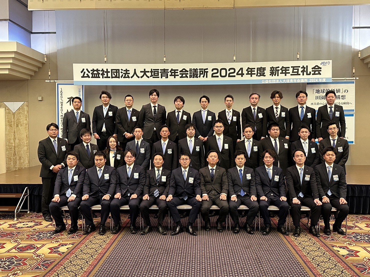 入会のご案内2024